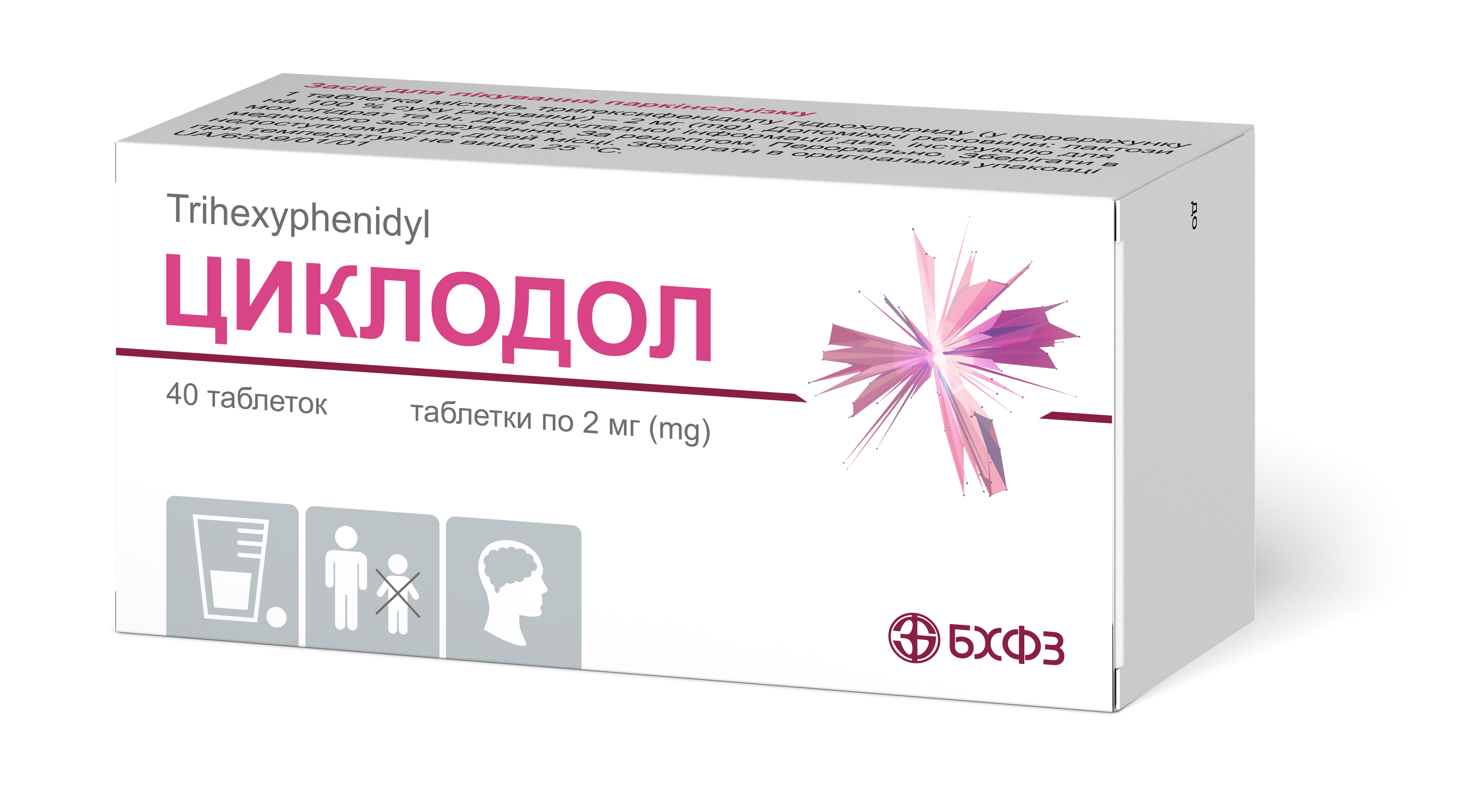 Циклодол  Trihexyphenidyl / N04А А01