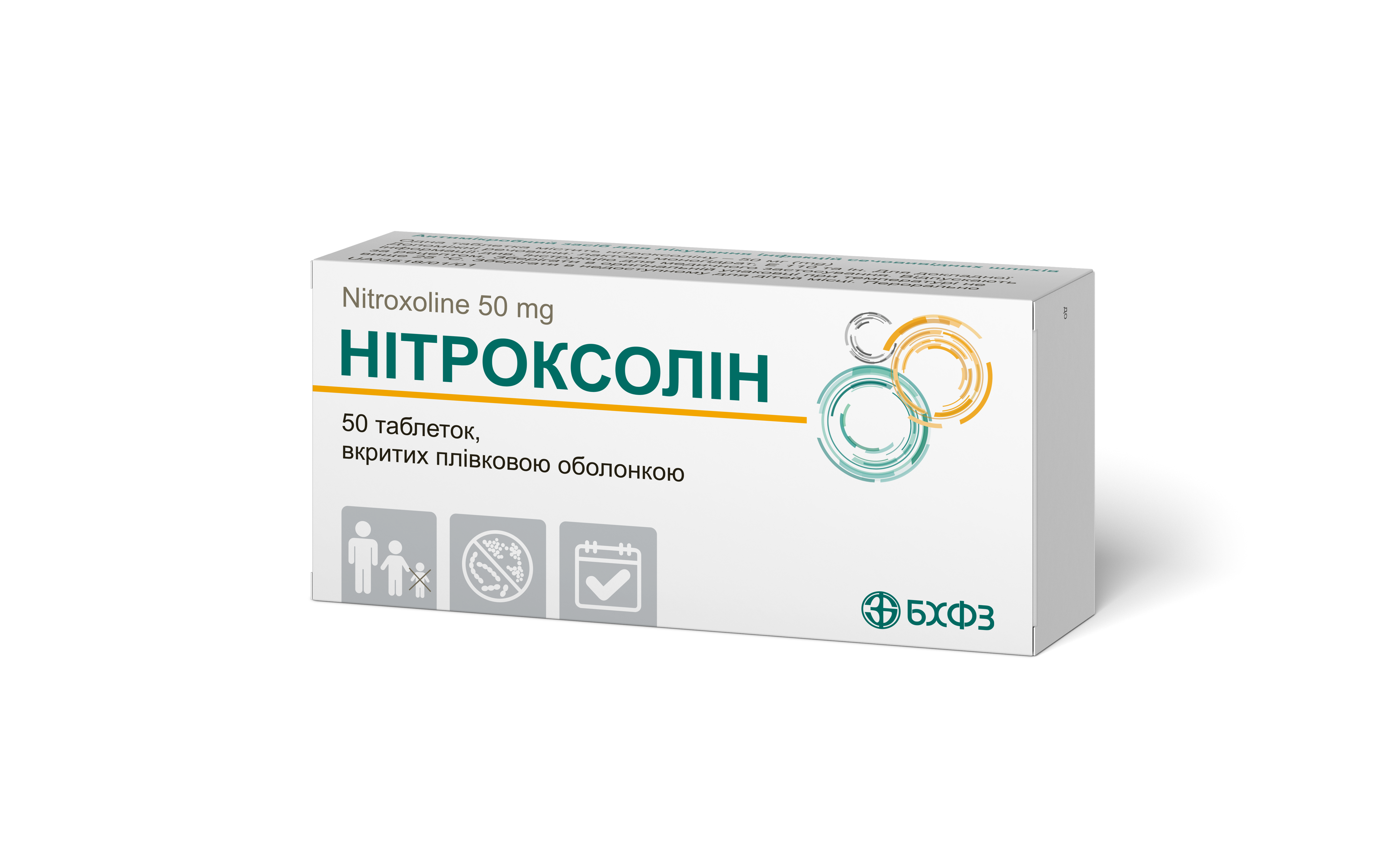 Нитроксолин Nitroxoline / J01Х Х07