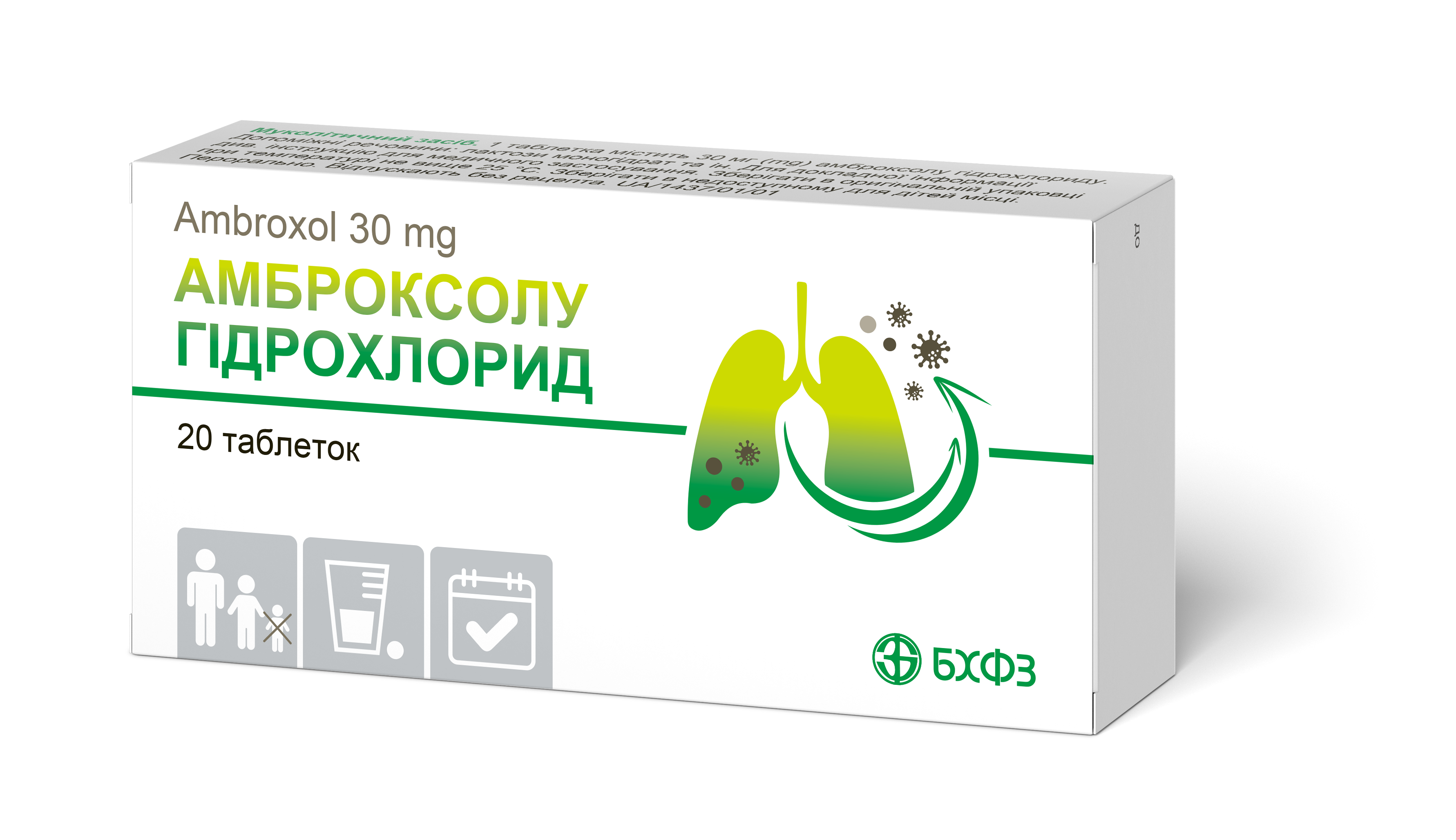 Амброксола гидрохлорид Ambroxol / R05С В06