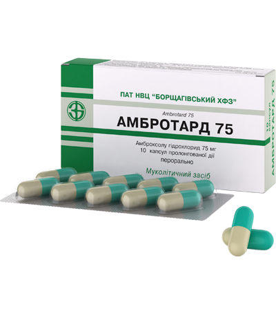 Амбротард 75 Ambroxol / R05C B06 